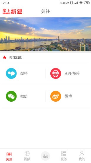掌上新建截图0