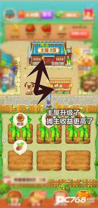 爷爷的小农院