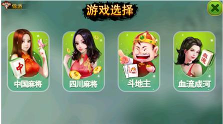 正宗中国麻将单机版截图2