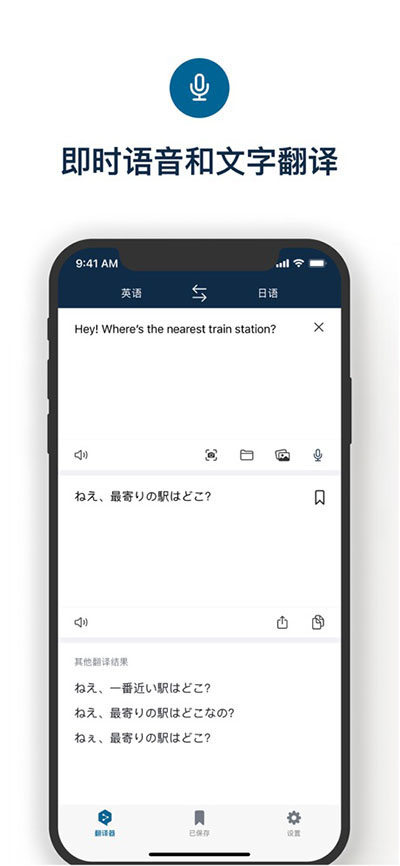 deepl翻译器免费版