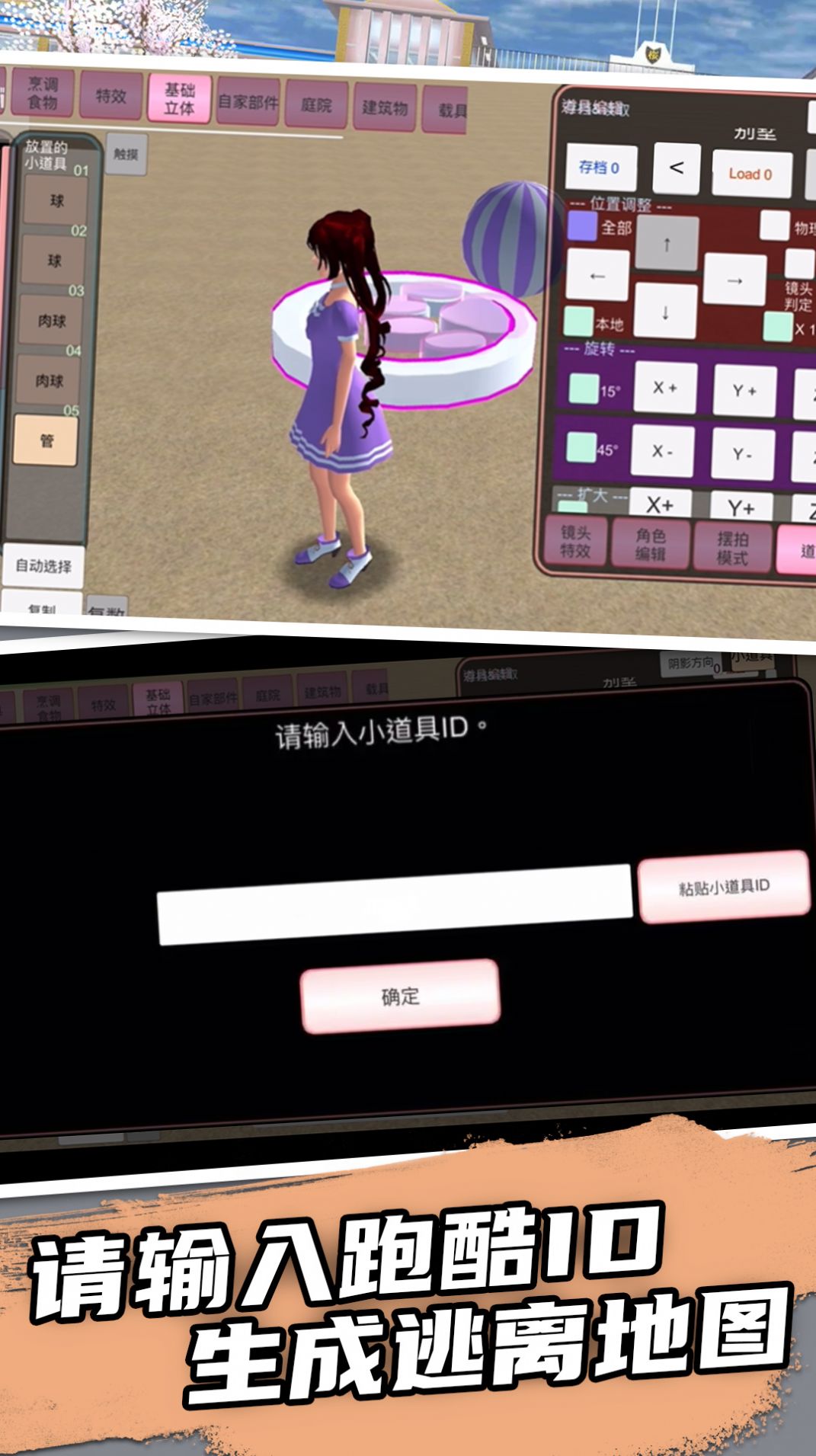 樱花学院校园模拟截图1