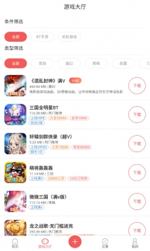 快趣游戏截图1