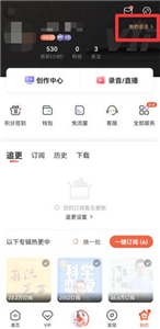 喜马拉雅FM