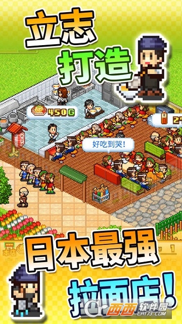 开罗拉面店全国篇游戏(拉面馆全日本) v1.2.2安卓中文版