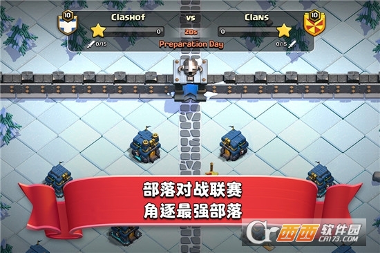 部落冲突2022最新版截图1