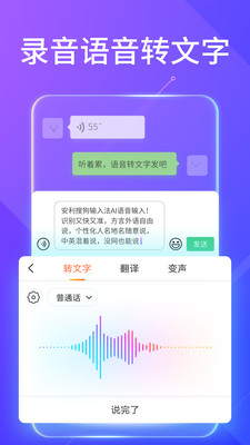 搜狗输入法2022截图0
