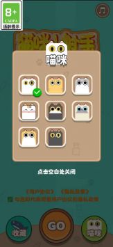猫咪小射手最新版截图1