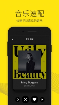 沃音乐ios版截图0