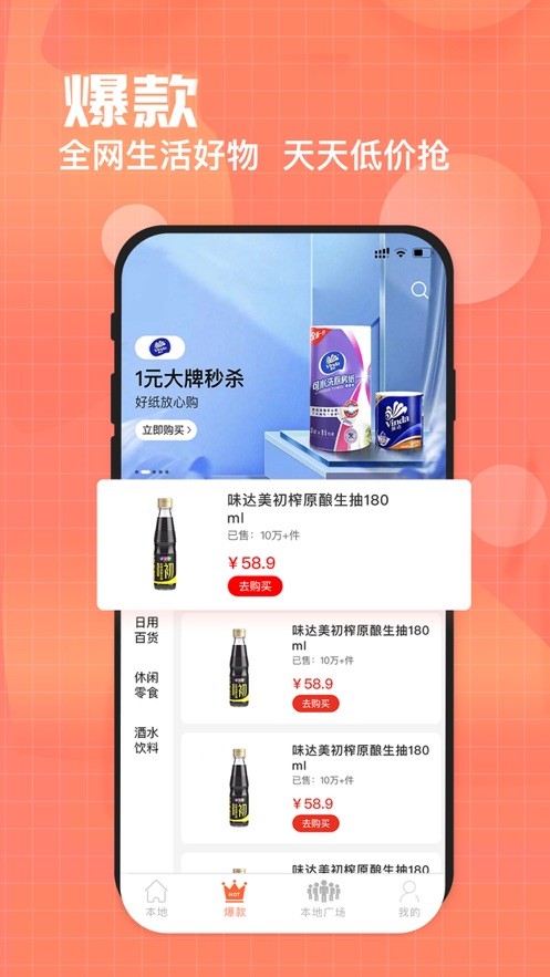 同城天下CN  V 1.0