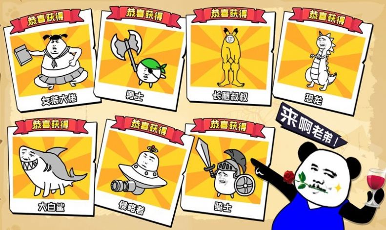 表情乱斗大作战免费金币钻石版无敌版 截图2