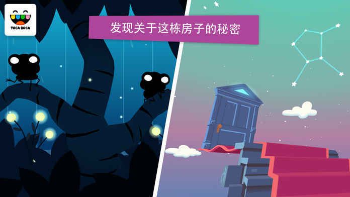 Toca Mystery House安卓官方版游戏下载  v5.2.1