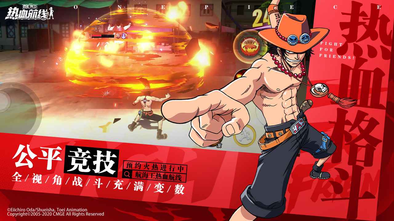 航海王热血航线下载