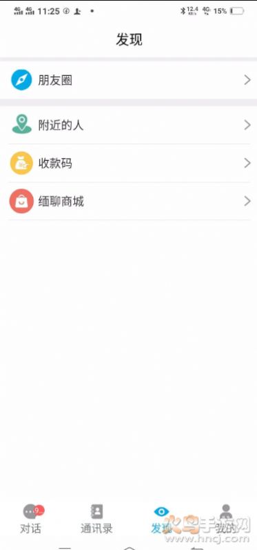 缅聊截图1