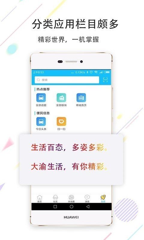 大渝云阳截图1
