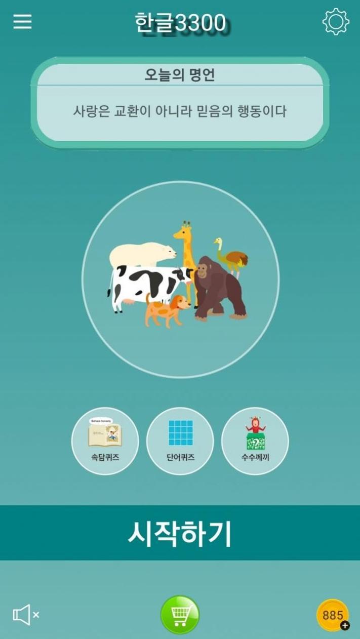 初声猜谜截图0