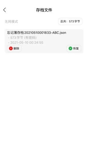 忘记薄.jpg
