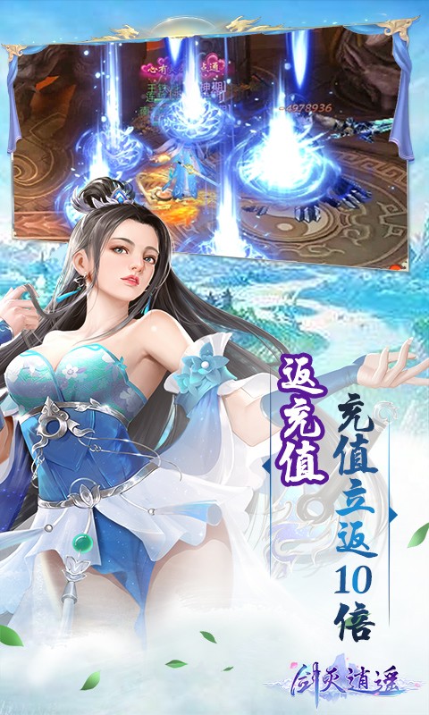 剑灭逍遥官方版  v3.0.0