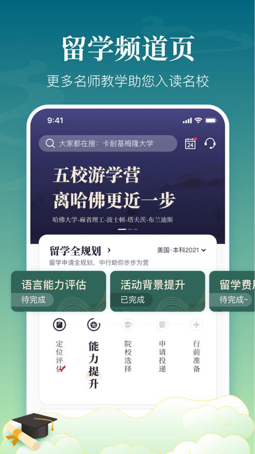 中银跨境GO  V 1.10.0