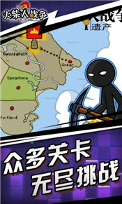 神箭手大对决手游