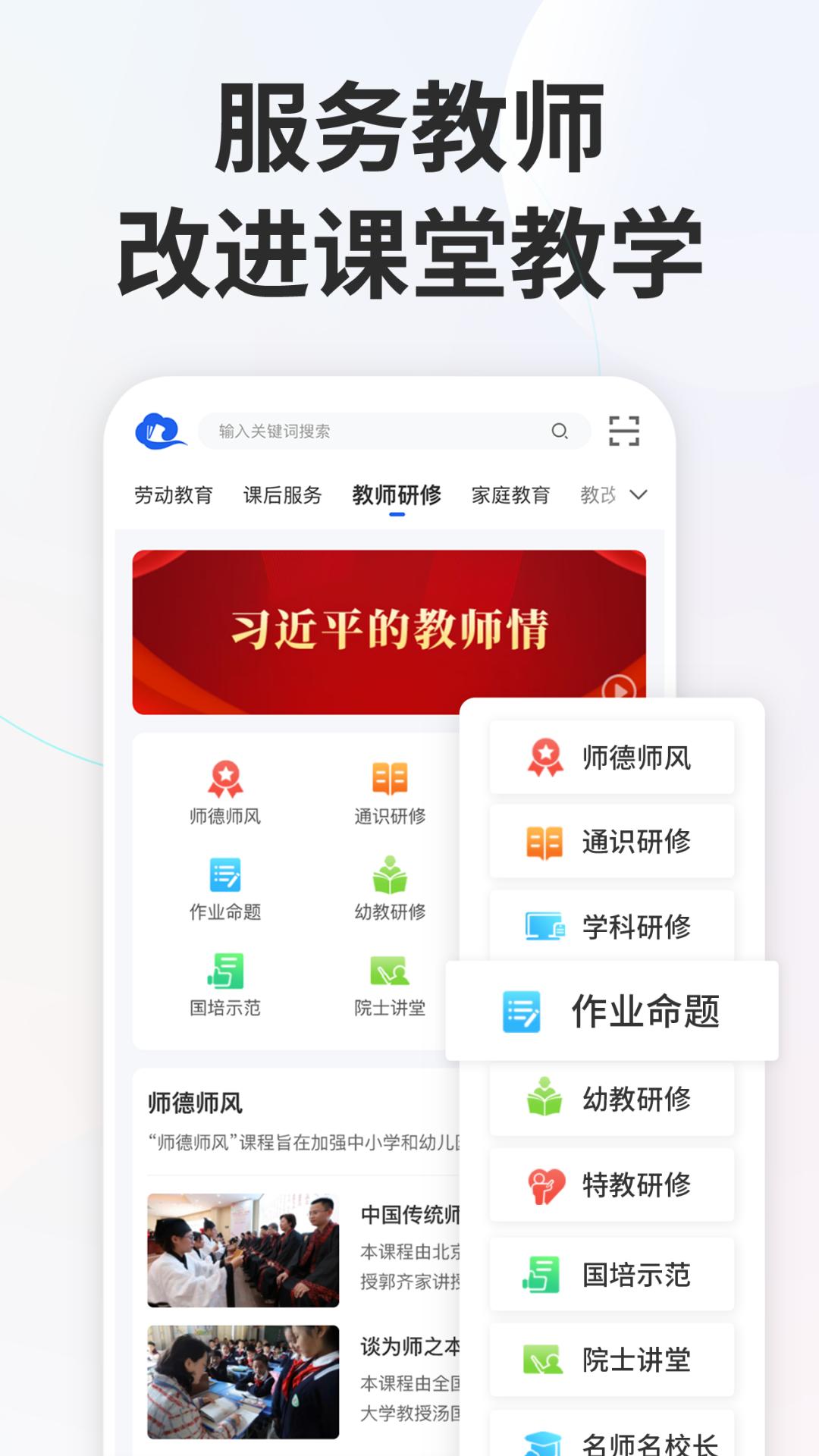 智慧中小学app截图0