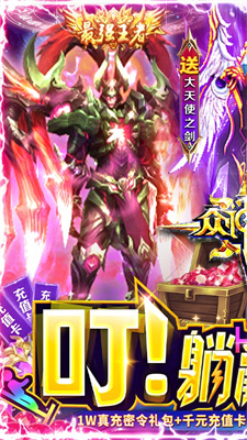 众神风云截图1