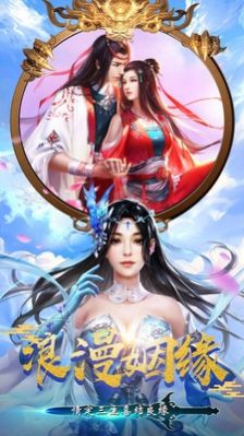 九州正传手游官网安卓版图片2