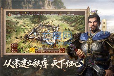 三国志战略版官网版
