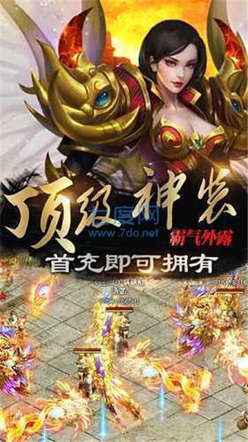 盛世龙城风云霸业截图2
