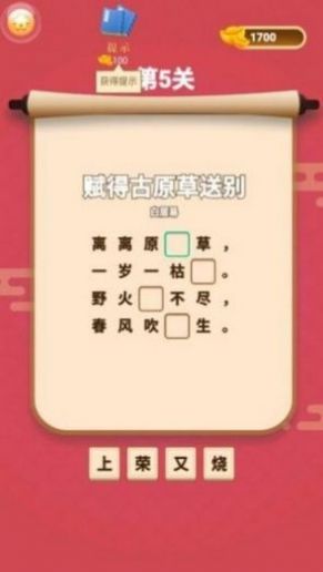 答题钱多多游戏领红包福利版 截图2