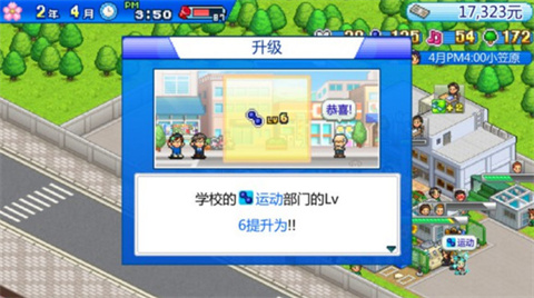 棒球学院物语