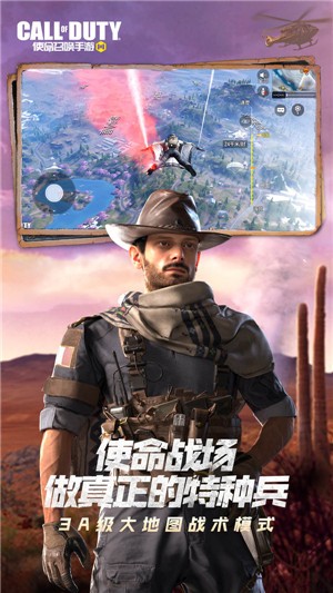 使命召唤手游1.9.21截图0