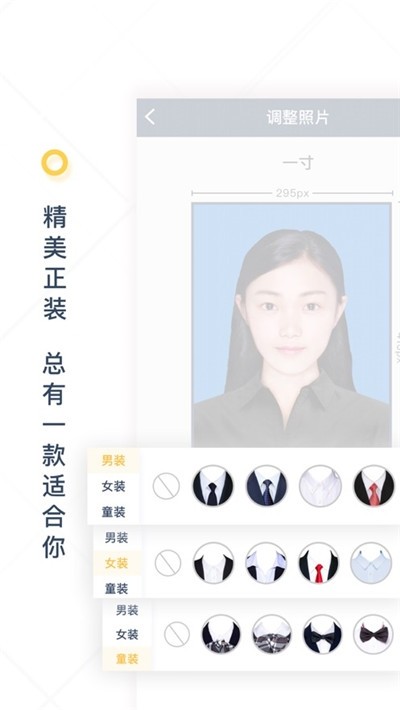 自旋最美证件照