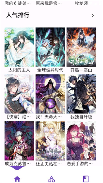Z漫画截图2