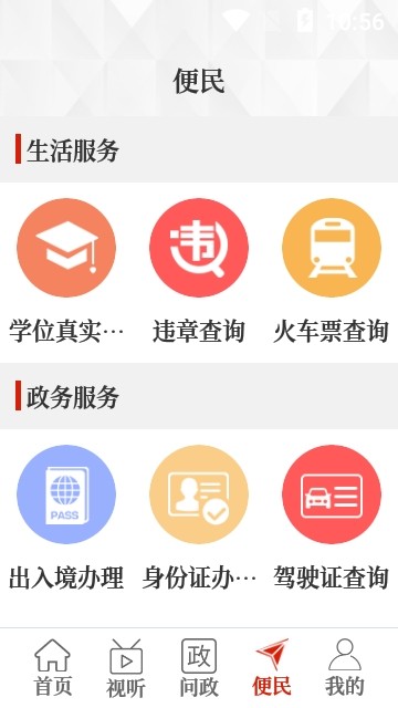 云上虞城 2019-12-30 15:29