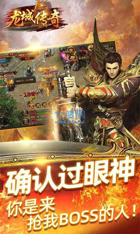 永恒屠龙傲视龙城传奇