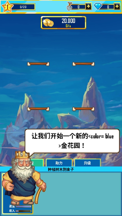 黄金摇钱树游戏