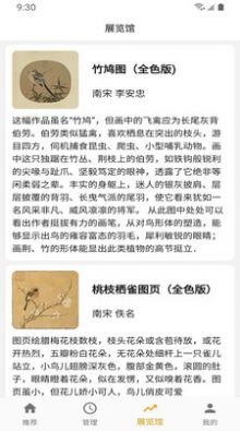 大茗唐古董收藏app最新版图片1
