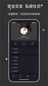百花语聊截图2