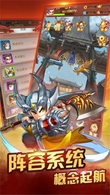 盛世名将游戏官方安卓版  v5.1.3