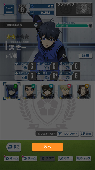 蓝色监狱手游官方版