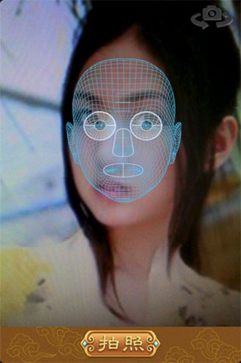面相照相机 版本：v2.3.8