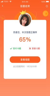 专升本英语单词截图0