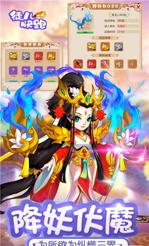 徒儿快跑手游官方最新版  v4.5.1