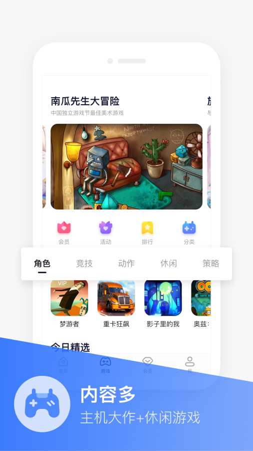 沃畅游 版本：v3.3.1.0