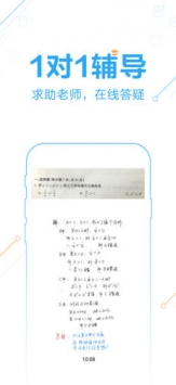 作业帮ios版 v2.0.5