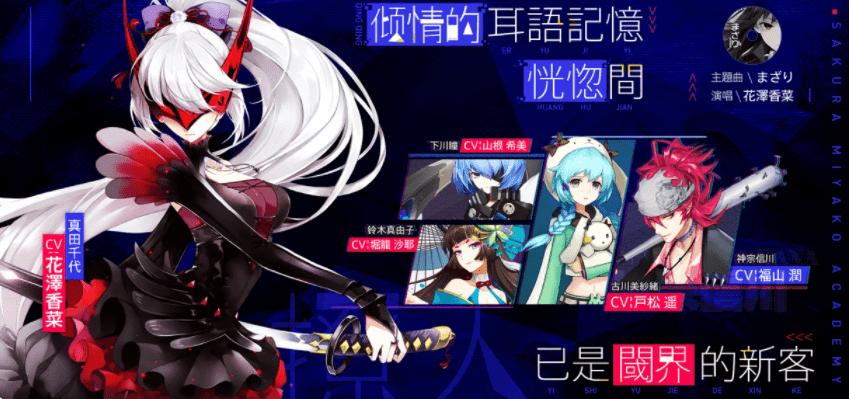 樱都学园ios v1.39