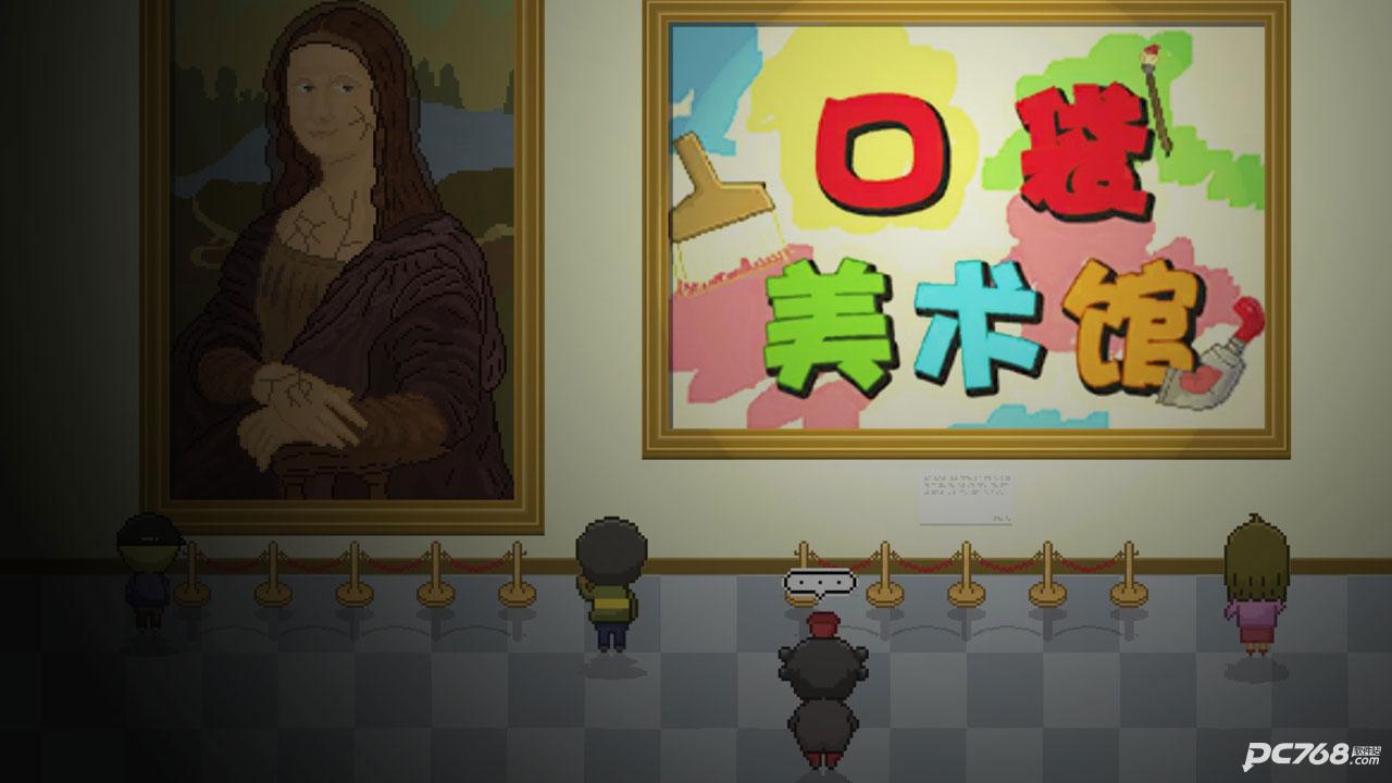 口袋美术馆