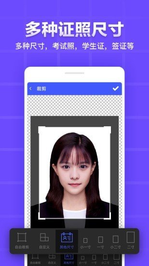 雁门证件照截图2