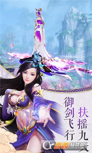 寻仙问情记满v版 v1.0