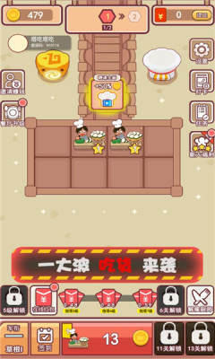 塔吃塔吃福利下载图片1